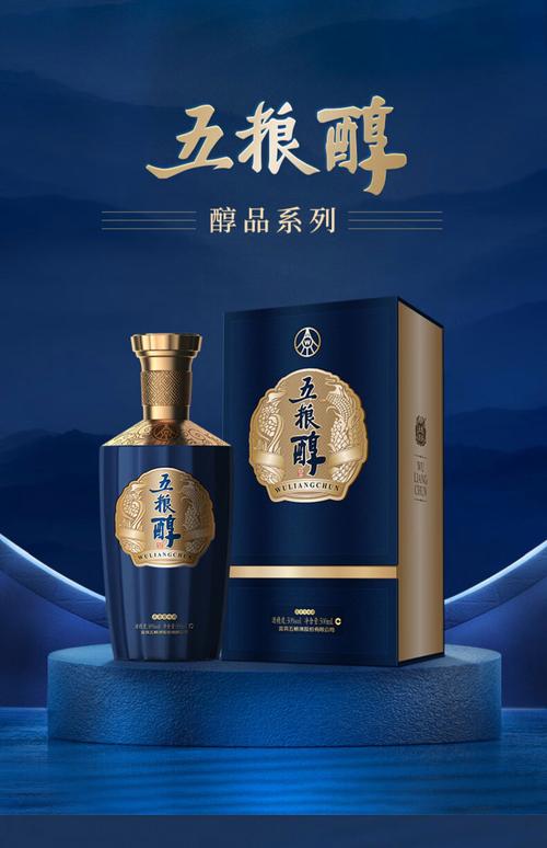 五粮液总厂五粮醇醇品52度浓香型白酒整箱500ml*6