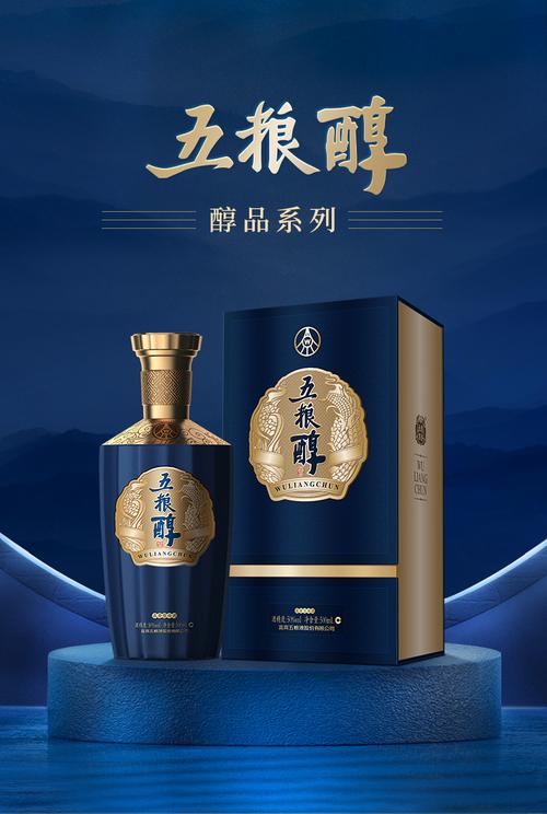 五粮液五粮醇醇品50度浓香型白酒500ml单瓶装优级好酒